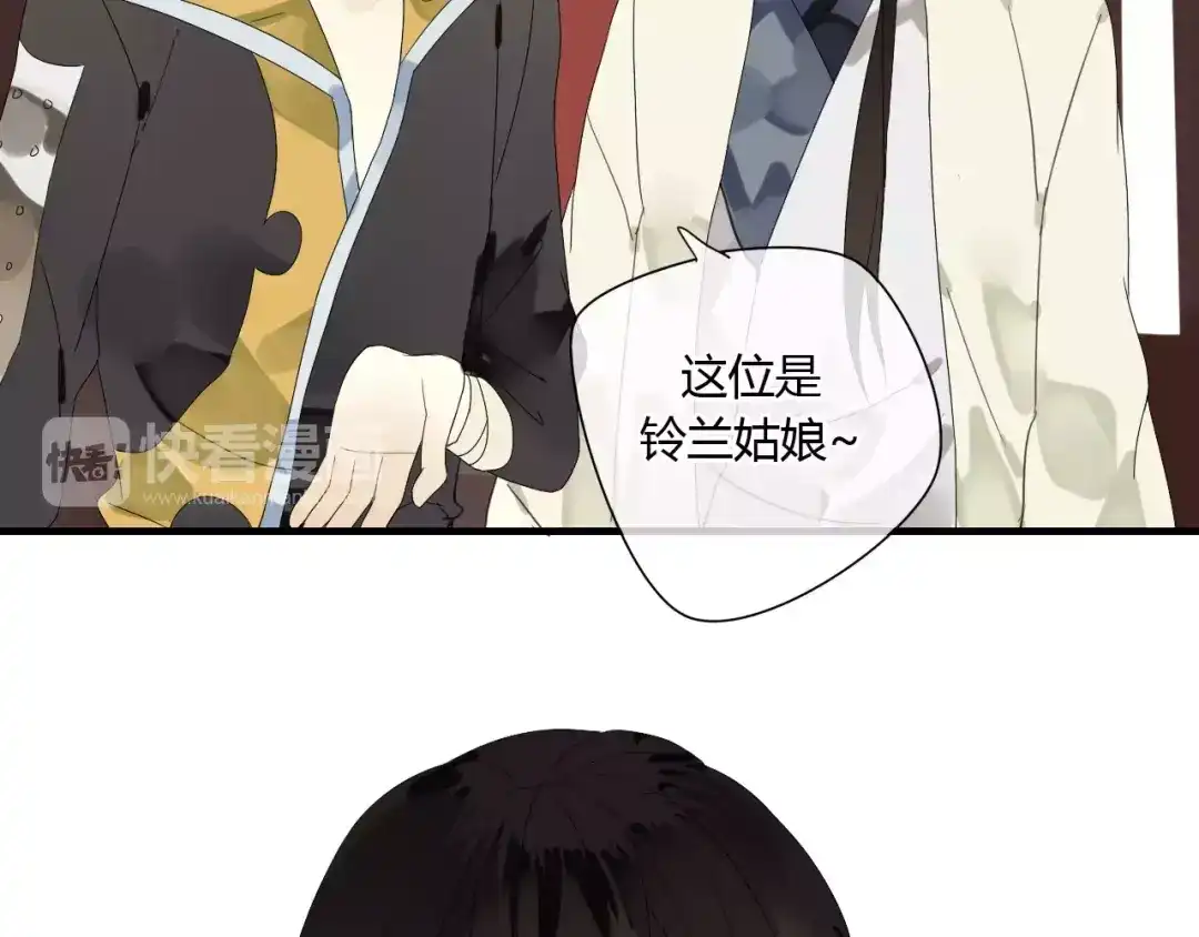《烟雨冢》第51话 似有故人来 第37页