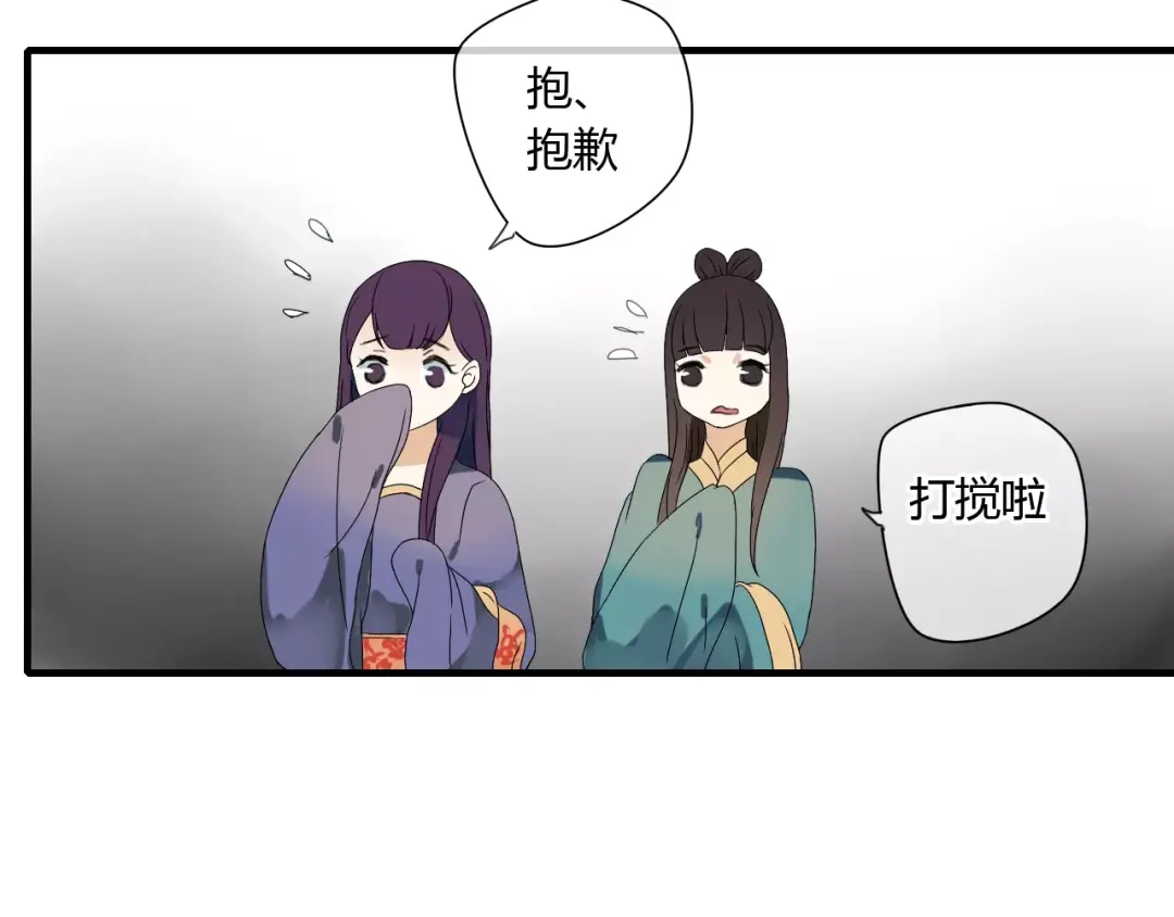 《烟雨冢》第51话 似有故人来 第27页