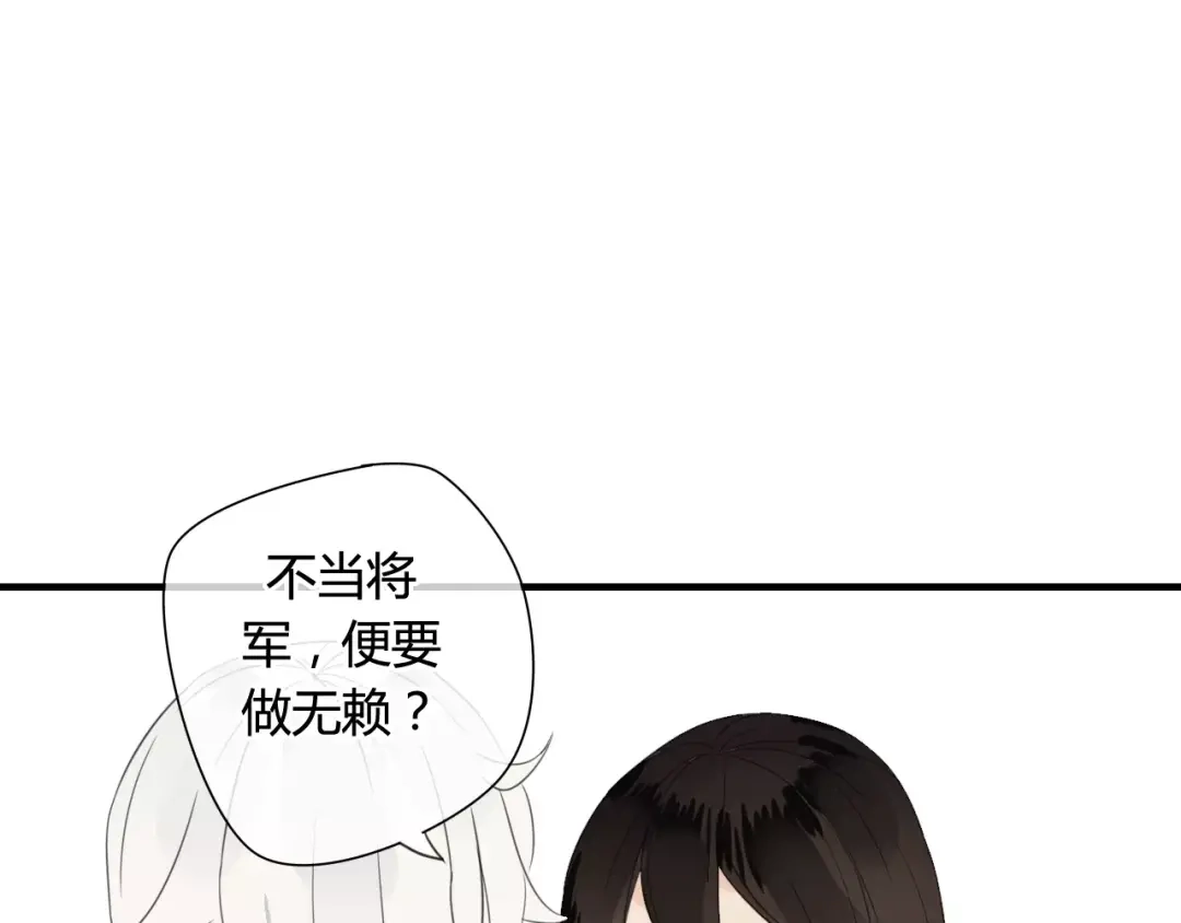 《烟雨冢》第51话 似有故人来 第3页