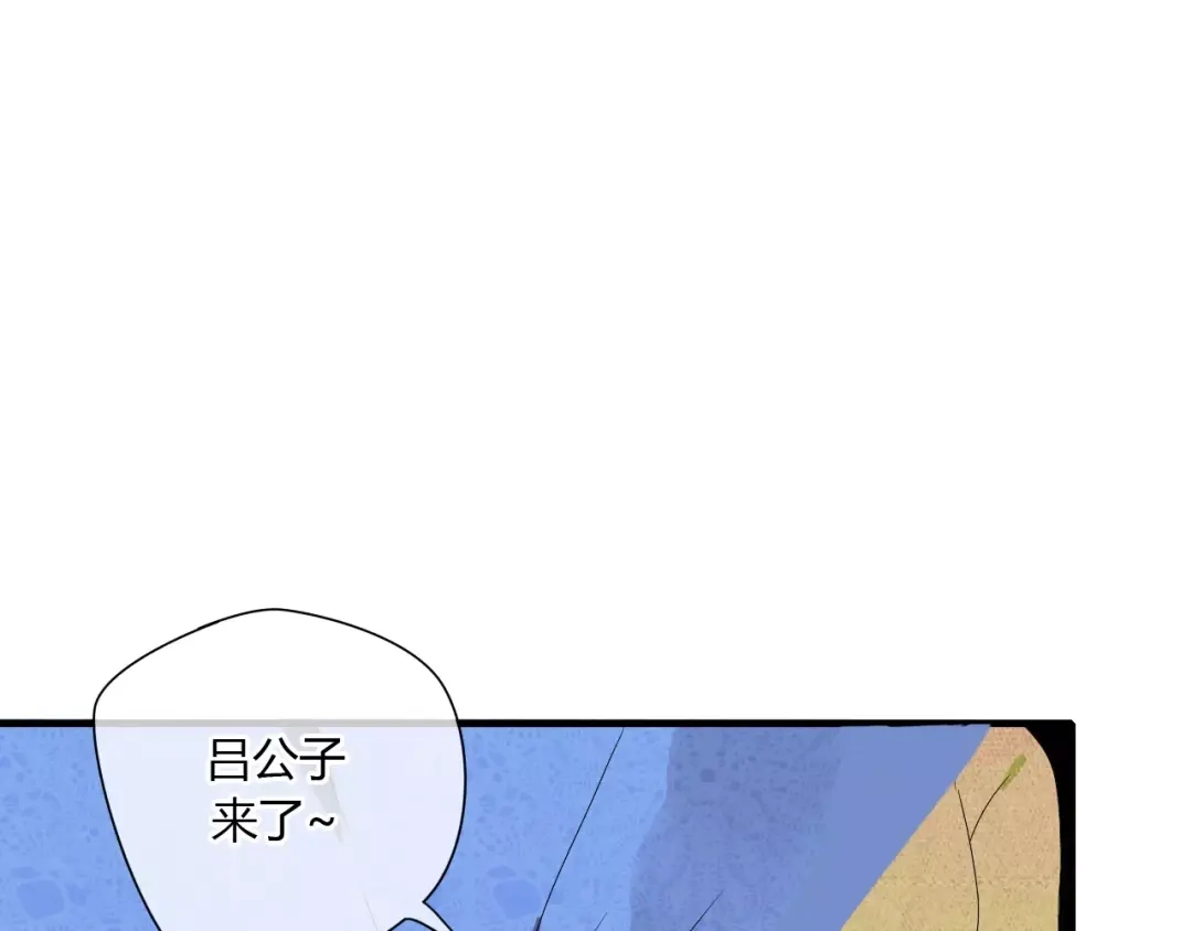 《烟雨冢》第51话 似有故人来 第33页
