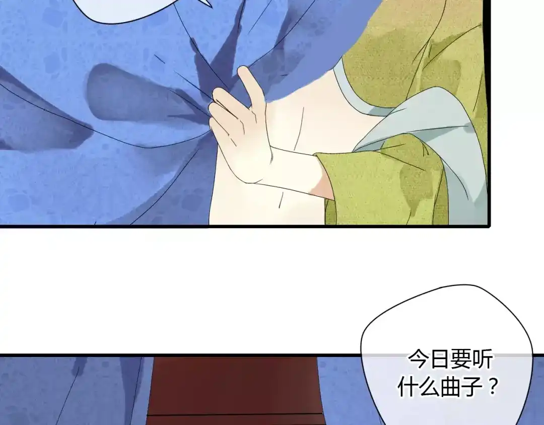 《烟雨冢》第51话 似有故人来 第34页