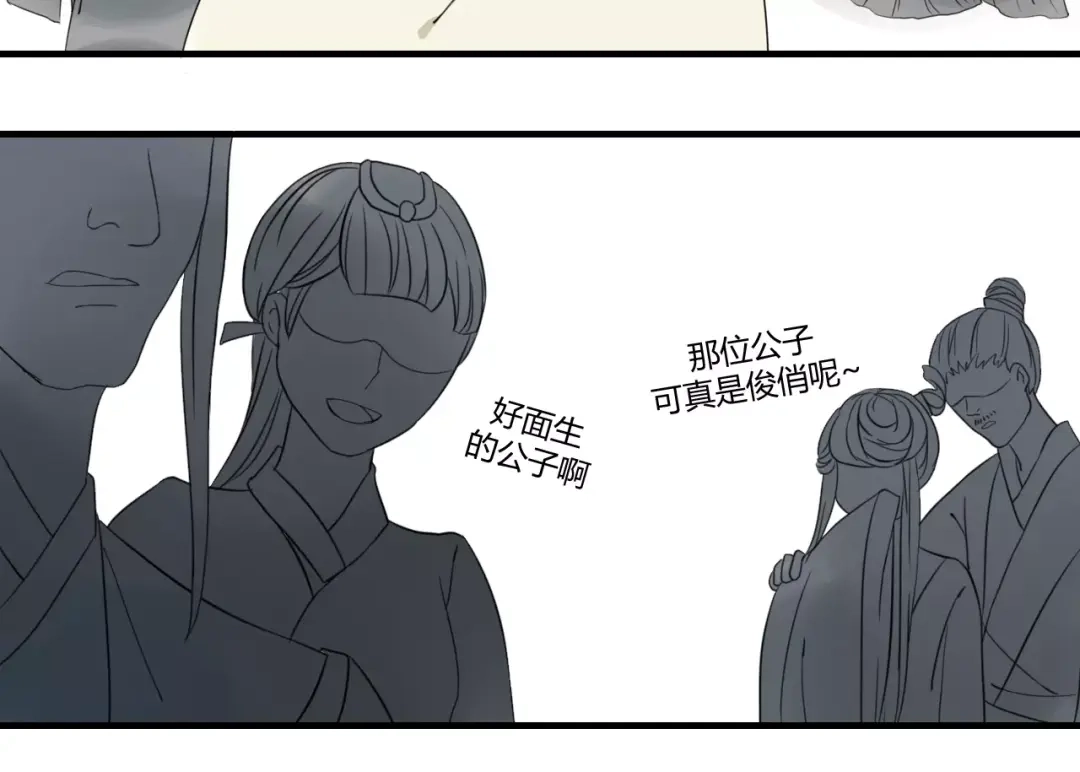 《烟雨冢》第51话 似有故人来 第22页