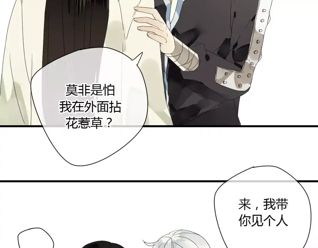 《烟雨冢》第51话 似有故人来 第31页