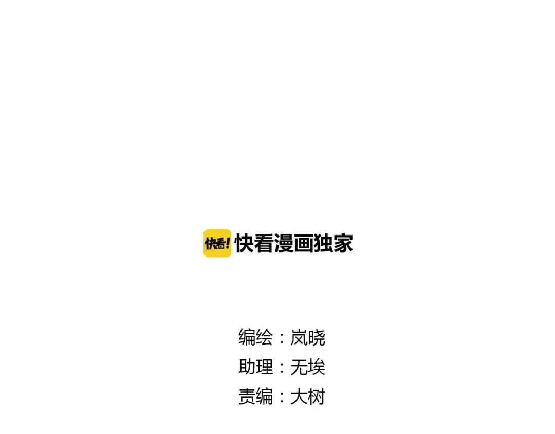 《烟雨冢》第52话 相逢不相离 第1页