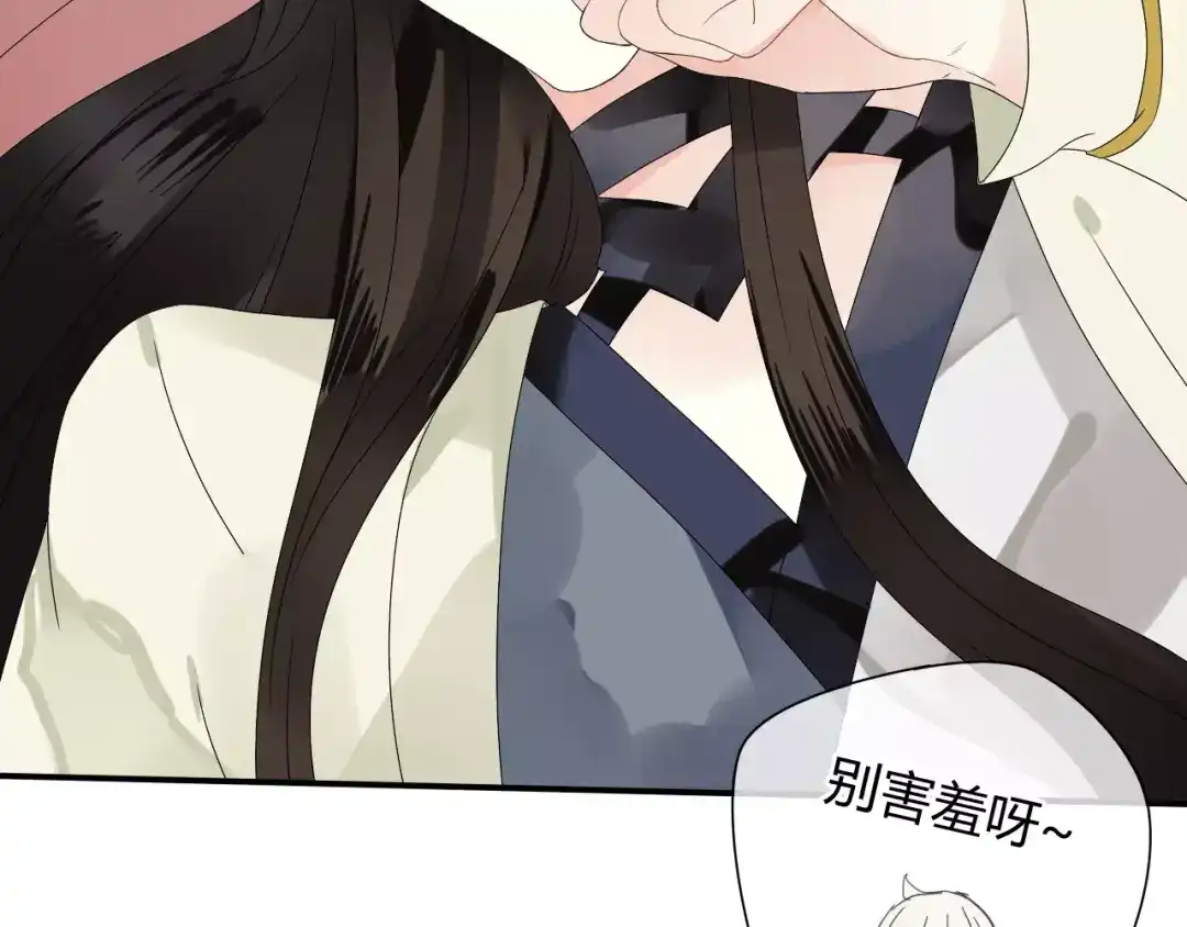 《烟雨冢》第52话 相逢不相离 第18页