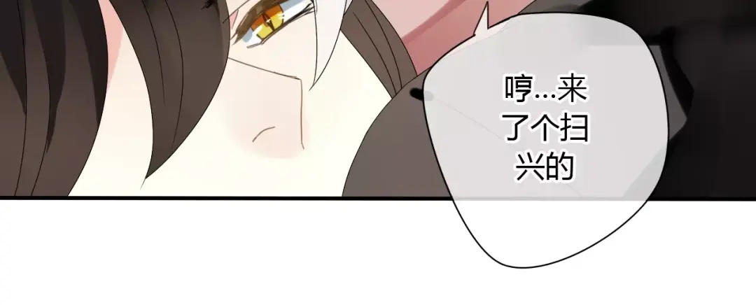 《烟雨冢》第52话 相逢不相离 第24页