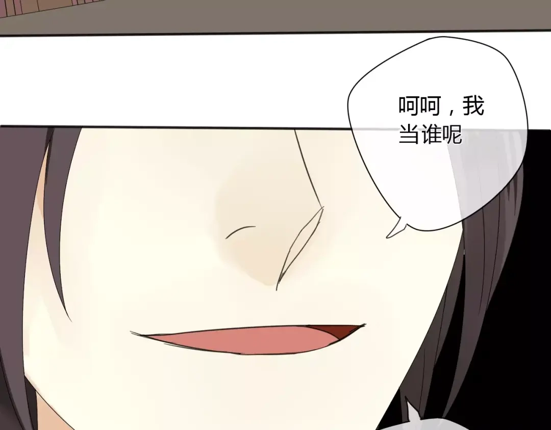 《烟雨冢》第52话 相逢不相离 第27页