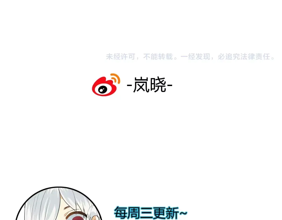 《烟雨冢》第52话 相逢不相离 第47页