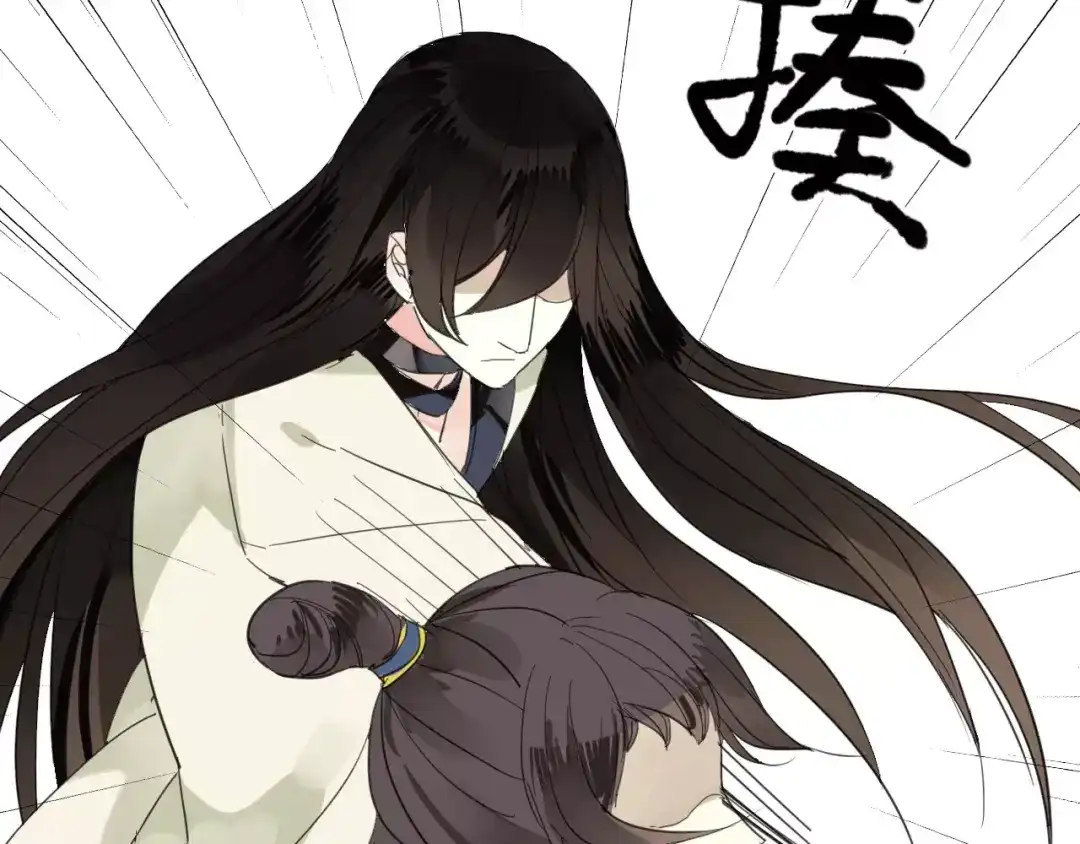 《烟雨冢》第52话 相逢不相离 第44页