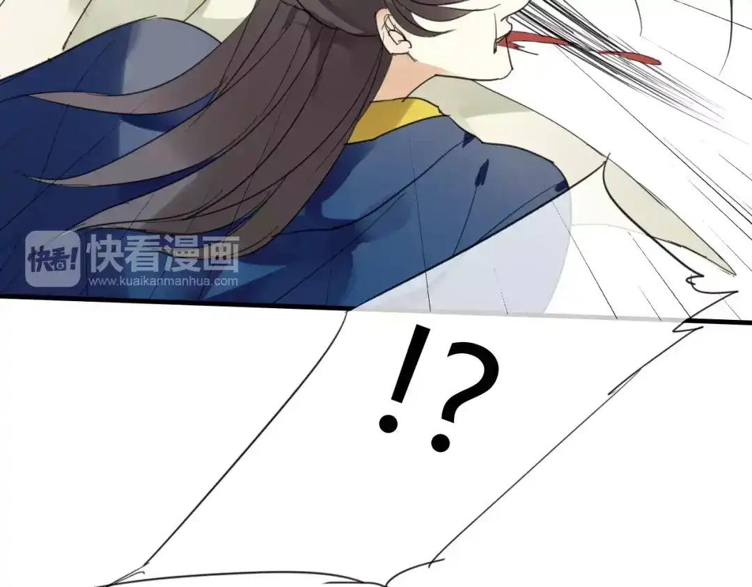 《烟雨冢》第52话 相逢不相离 第45页
