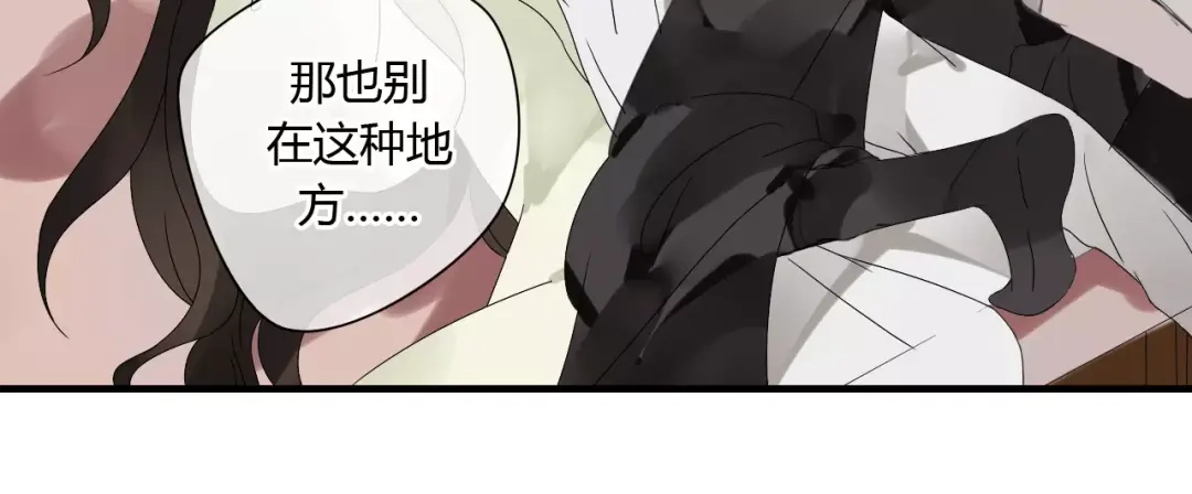 《烟雨冢》第52话 相逢不相离 第16页