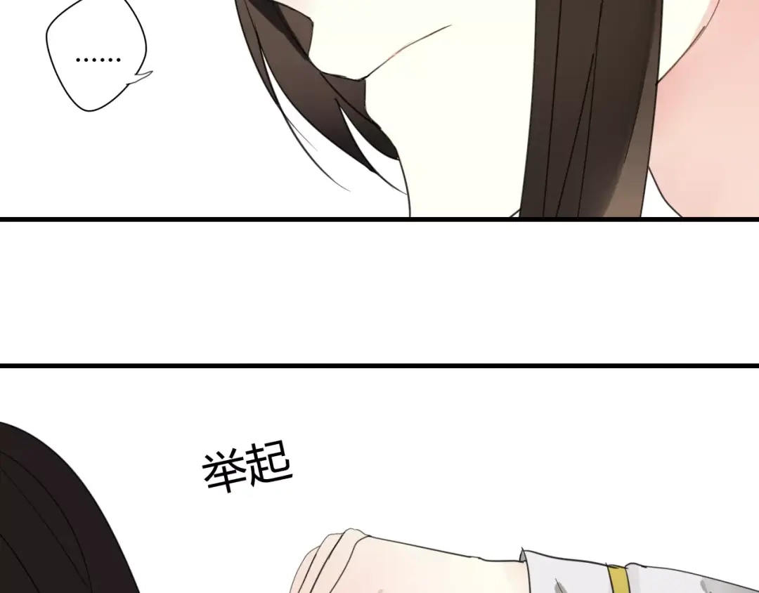 《烟雨冢》第52话 相逢不相离 第43页
