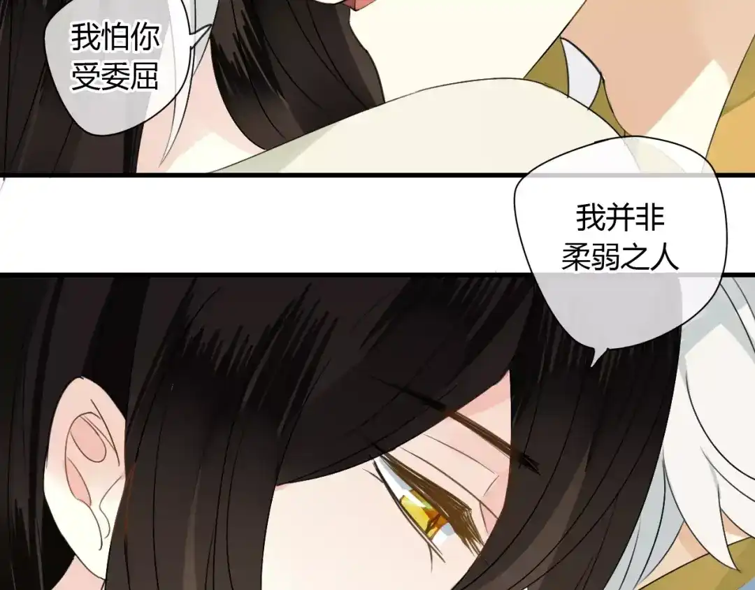 《烟雨冢》第53话 拥抱 第36页