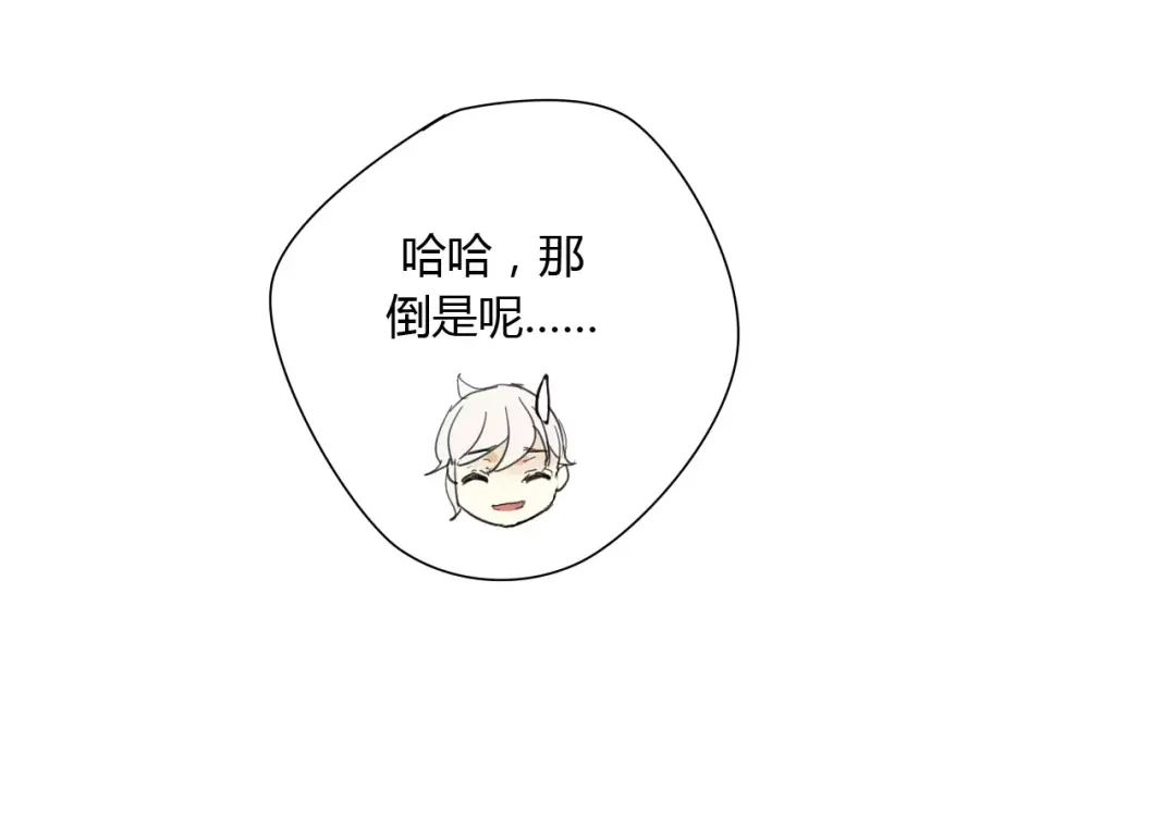 《烟雨冢》第53话 拥抱 第38页