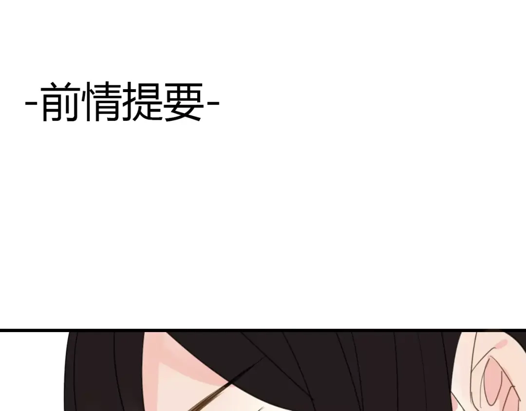 《烟雨冢》第53话 拥抱 第1页