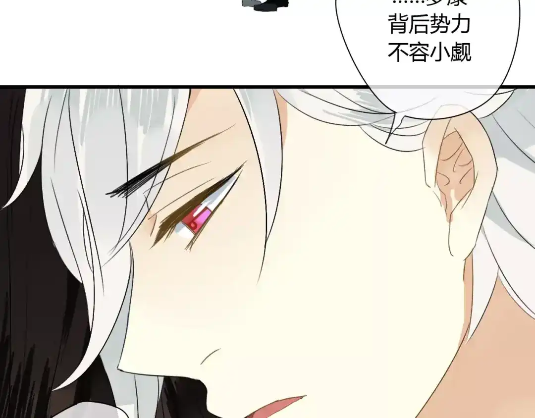《烟雨冢》第53话 拥抱 第35页