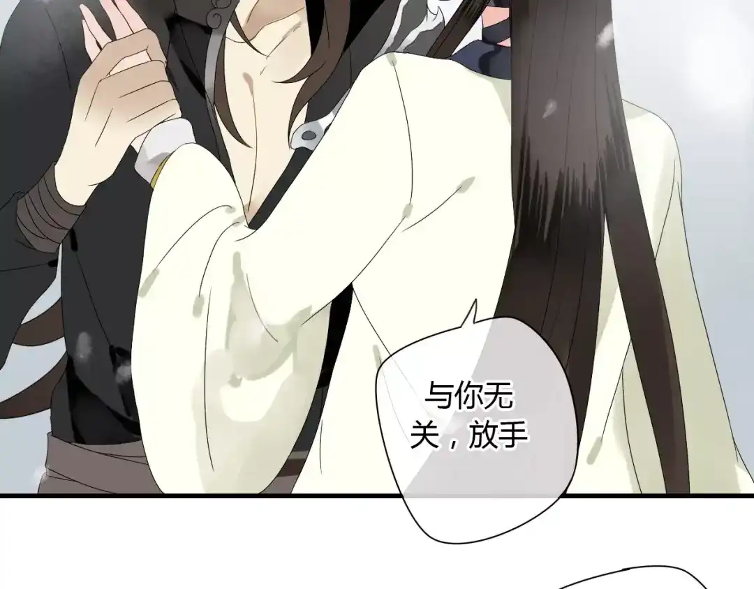 《烟雨冢》第54话 棒打鸳鸯？ 第40页