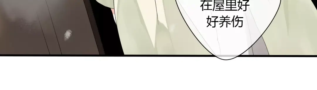 《烟雨冢》第54话 棒打鸳鸯？ 第32页