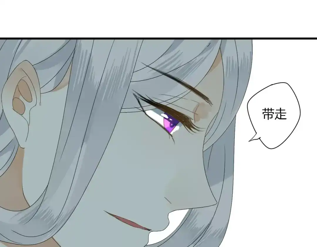 《烟雨冢》第54话 棒打鸳鸯？ 第23页