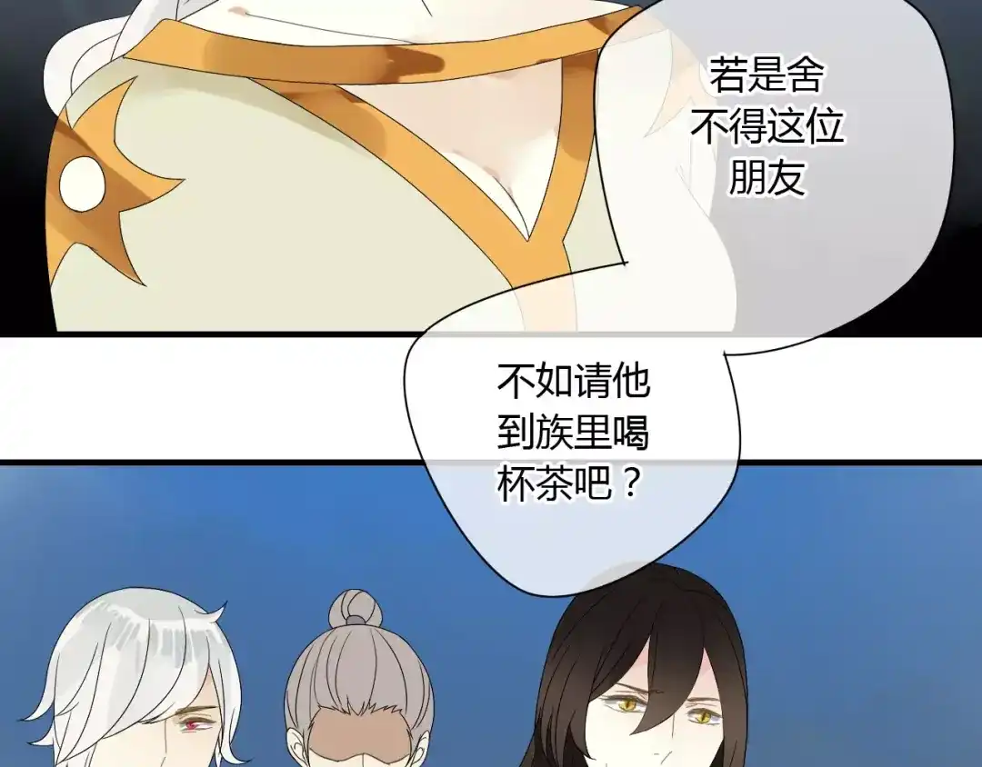 《烟雨冢》第54话 棒打鸳鸯？ 第14页