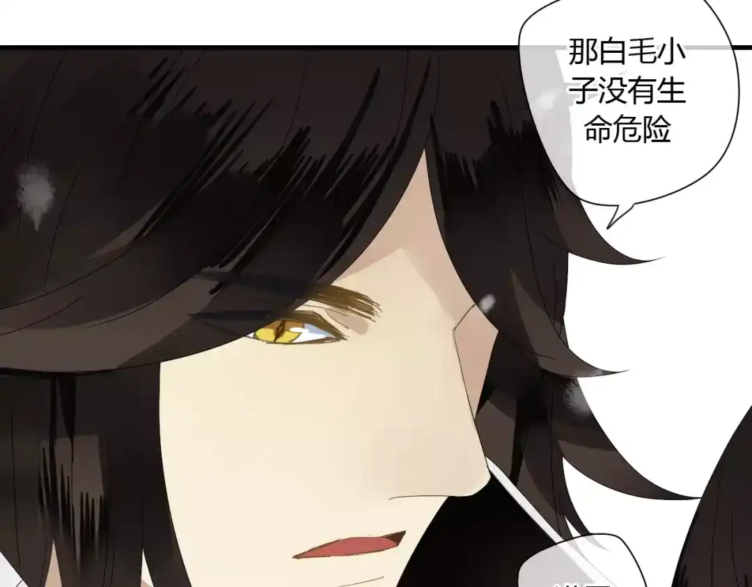 《烟雨冢》第54话 棒打鸳鸯？ 第41页