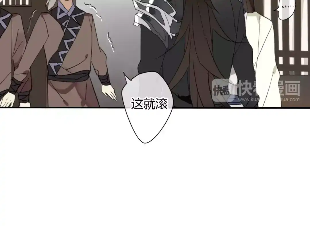 《烟雨冢》第54话 棒打鸳鸯？ 第45页