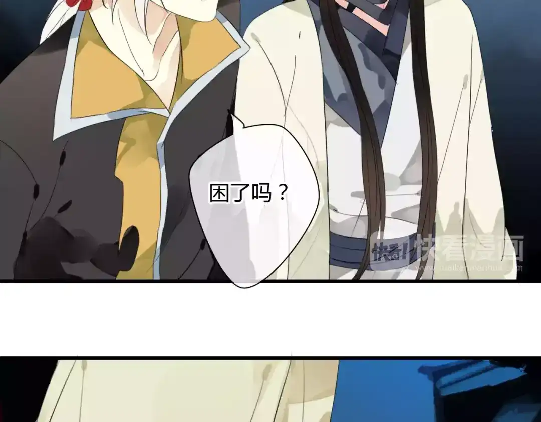 《烟雨冢》第54话 棒打鸳鸯？ 第6页