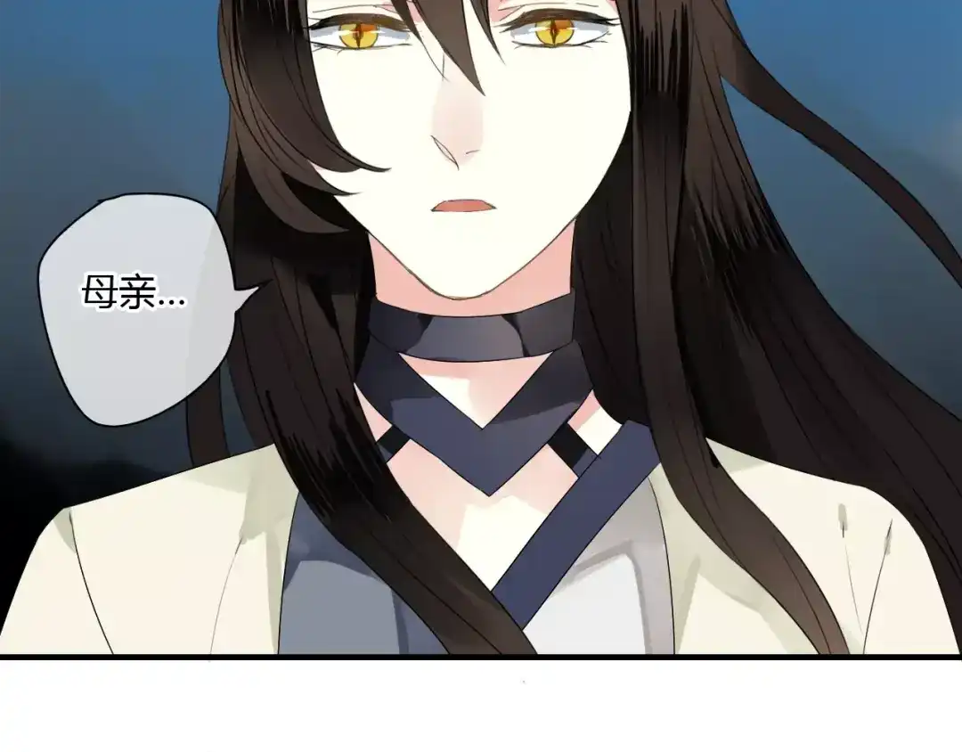 《烟雨冢》第54话 棒打鸳鸯？ 第10页