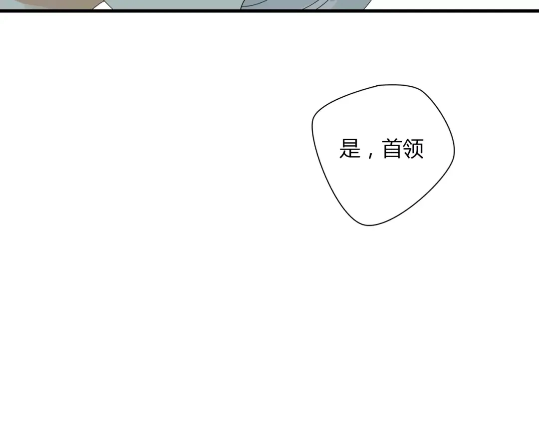 《烟雨冢》第54话 棒打鸳鸯？ 第24页