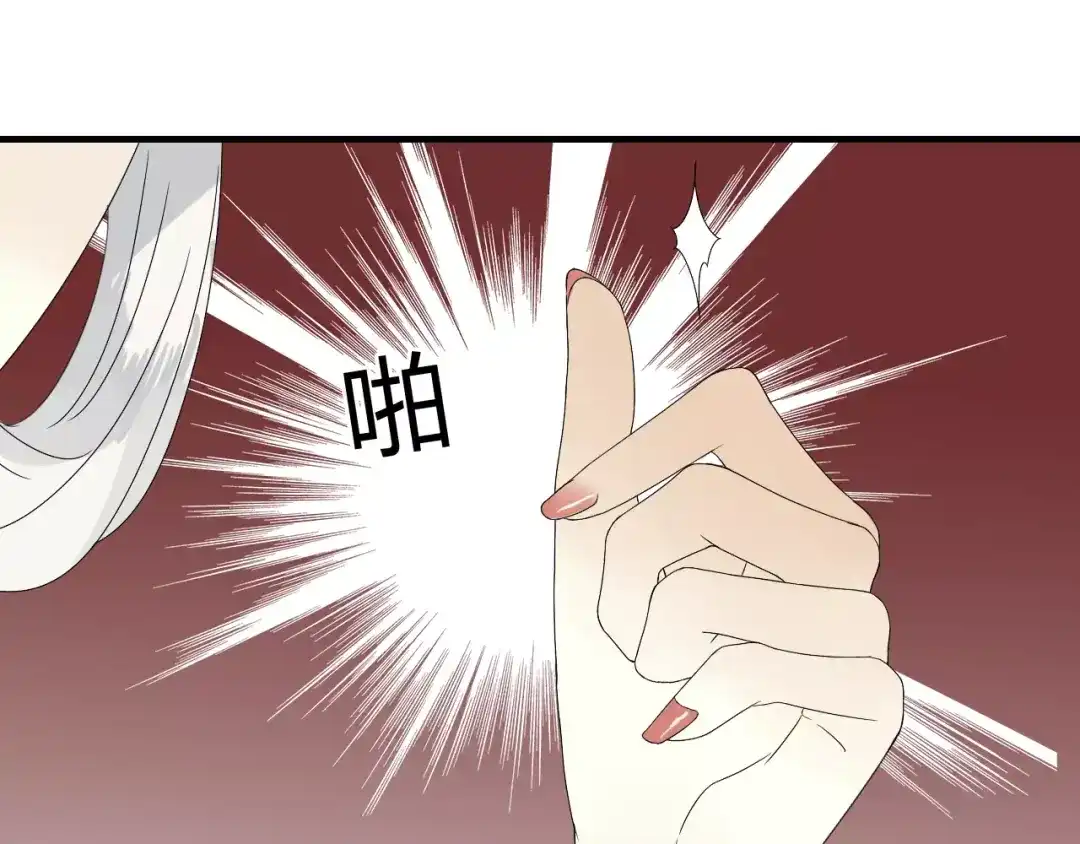《烟雨冢》第54话 棒打鸳鸯？ 第16页