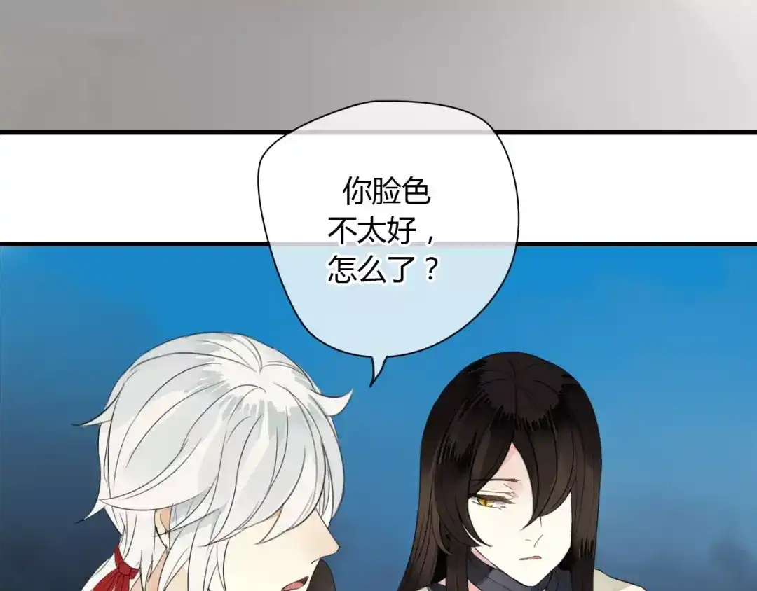 《烟雨冢》第54话 棒打鸳鸯？ 第5页