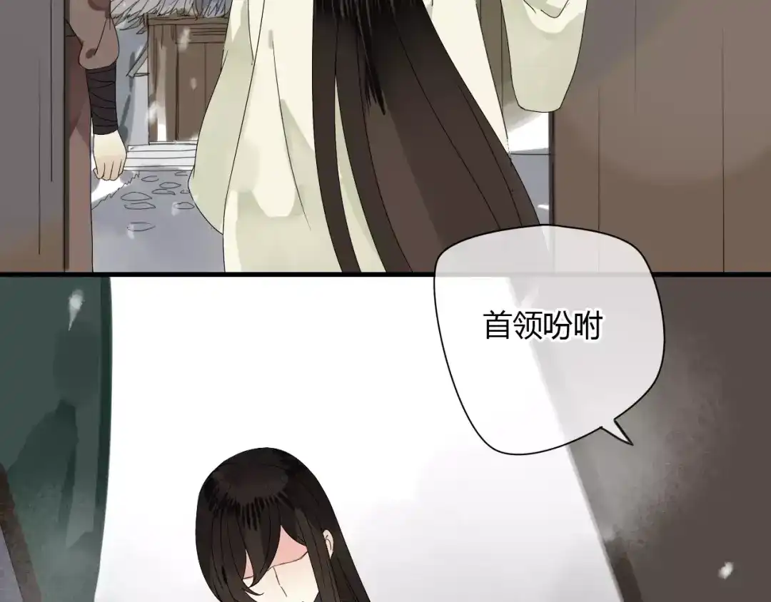 《烟雨冢》第54话 棒打鸳鸯？ 第30页