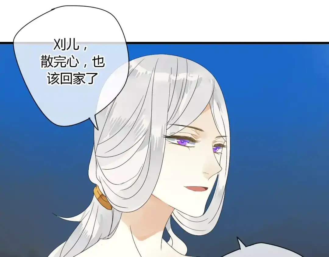 《烟雨冢》第54话 棒打鸳鸯？ 第13页