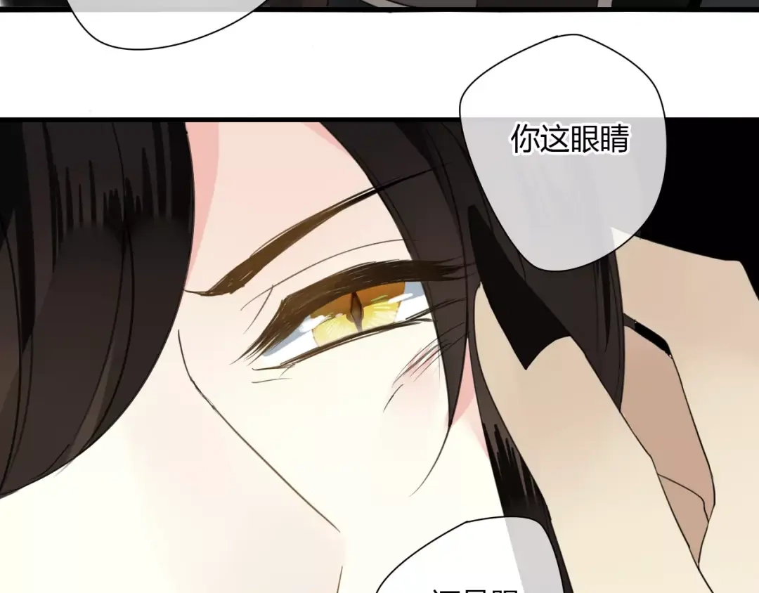 《烟雨冢》第55话 你真的这么恨我吗？ 第11页