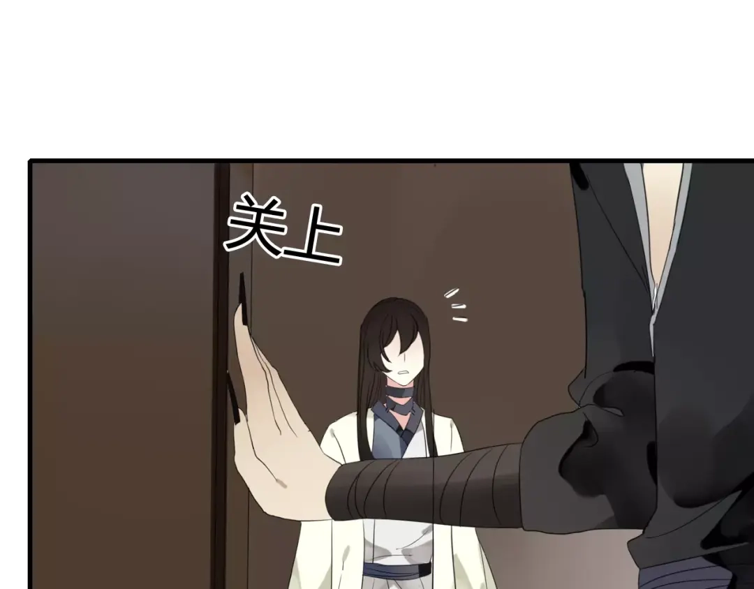 《烟雨冢》第55话 你真的这么恨我吗？ 第3页