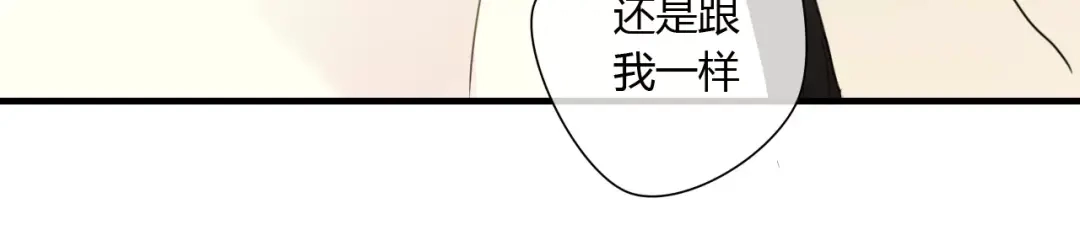 《烟雨冢》第55话 你真的这么恨我吗？ 第12页