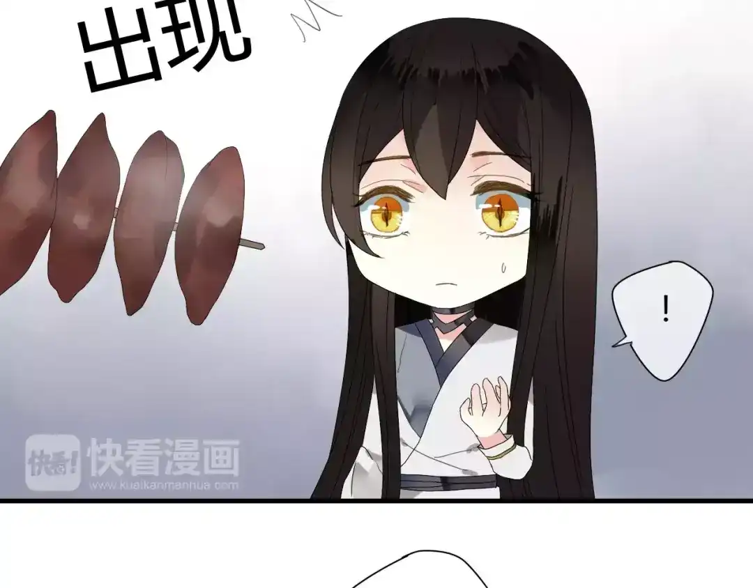 《烟雨冢》第55话 你真的这么恨我吗？ 第57页