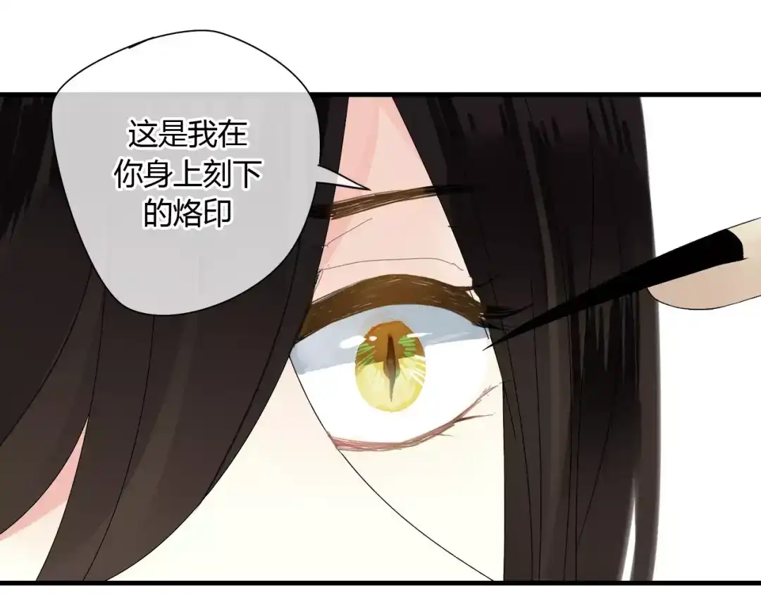 《烟雨冢》第55话 你真的这么恨我吗？ 第13页