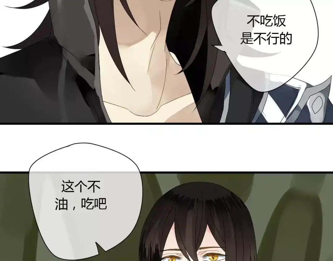 《烟雨冢》第55话 你真的这么恨我吗？ 第60页