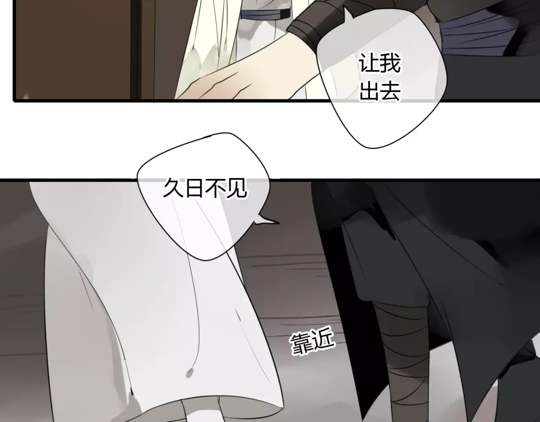 《烟雨冢》第55话 你真的这么恨我吗？ 第5页
