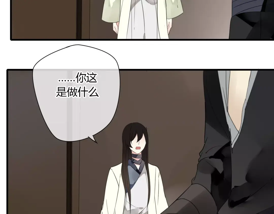 《烟雨冢》第55话 你真的这么恨我吗？ 第4页