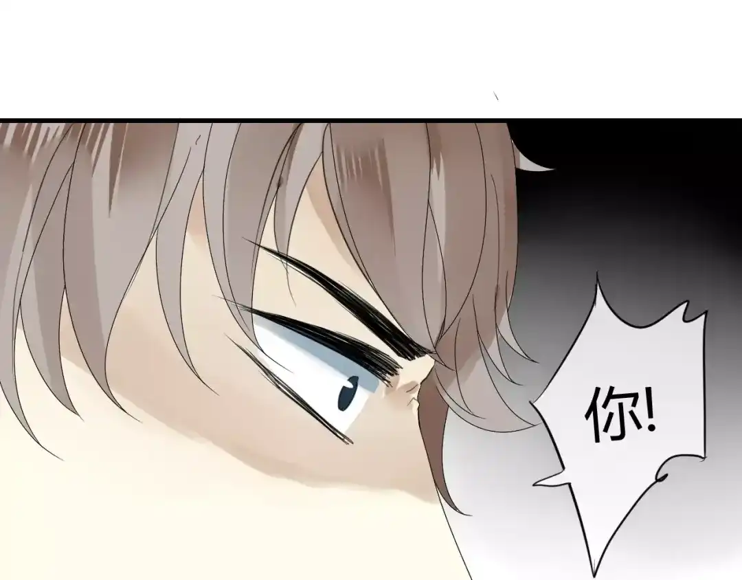 《烟雨冢》第55话 你真的这么恨我吗？ 第43页