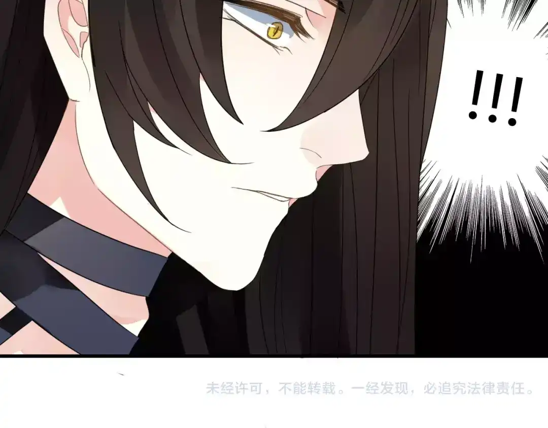《烟雨冢》第55话 你真的这么恨我吗？ 第70页