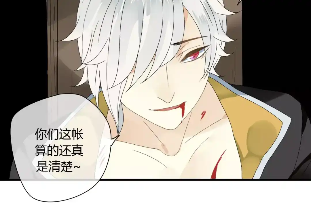 《烟雨冢》第55话 你真的这么恨我吗？ 第42页