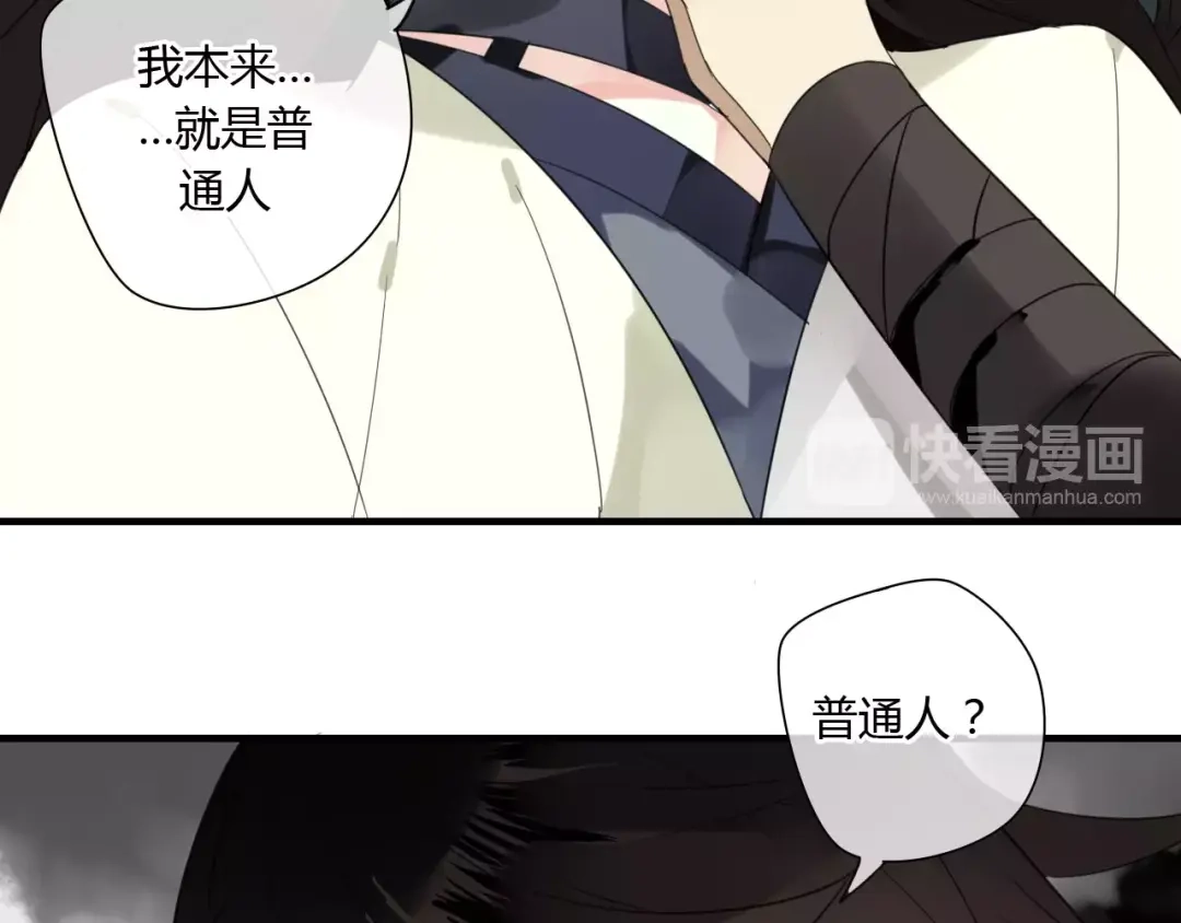 《烟雨冢》第55话 你真的这么恨我吗？ 第9页