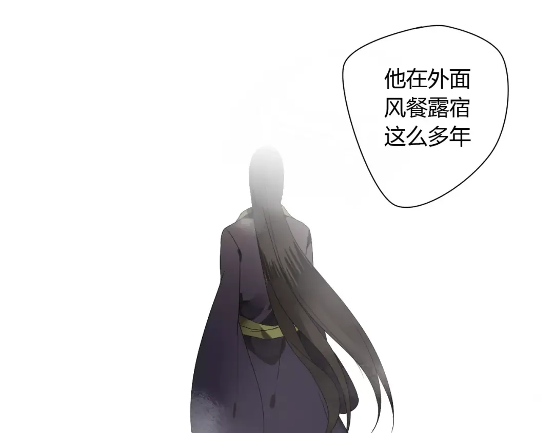 《烟雨冢》第55话 你真的这么恨我吗？ 第40页