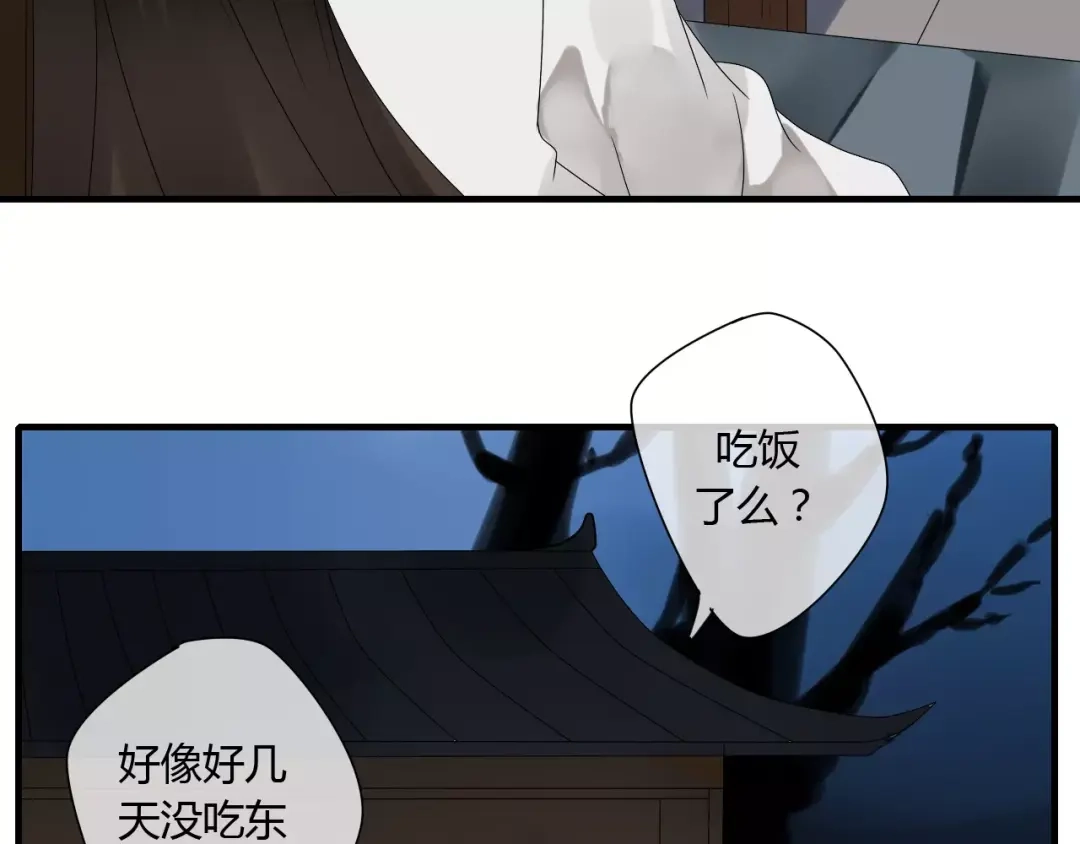 《烟雨冢》第55话 你真的这么恨我吗？ 第50页