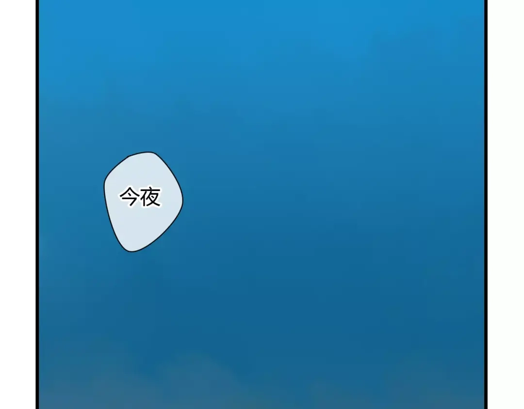 《烟雨冢》第56话 就让我来保护你 第3页