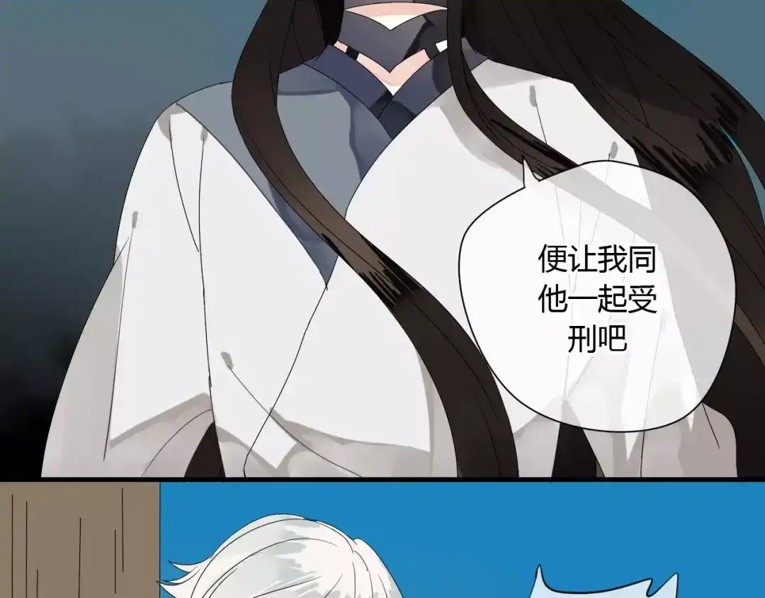 《烟雨冢》第56话 就让我来保护你 第19页