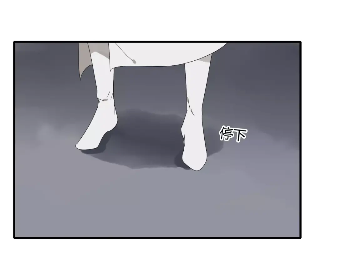 《烟雨冢》第56话 就让我来保护你 第13页
